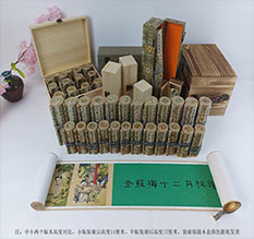 荆门春画全集之金瓶梅绘画24手卷